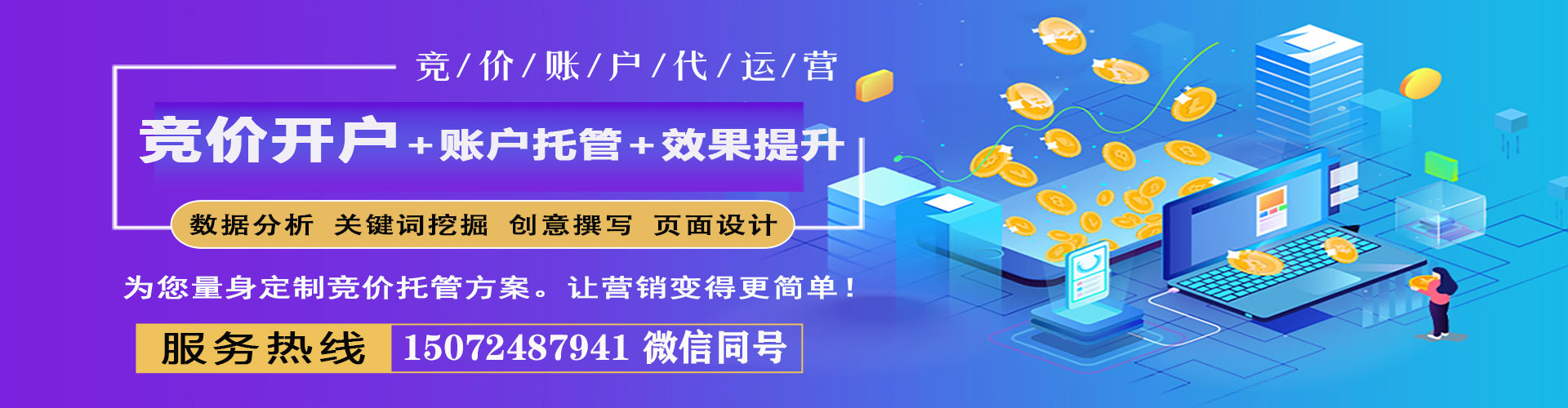 淮阴网络推广开户